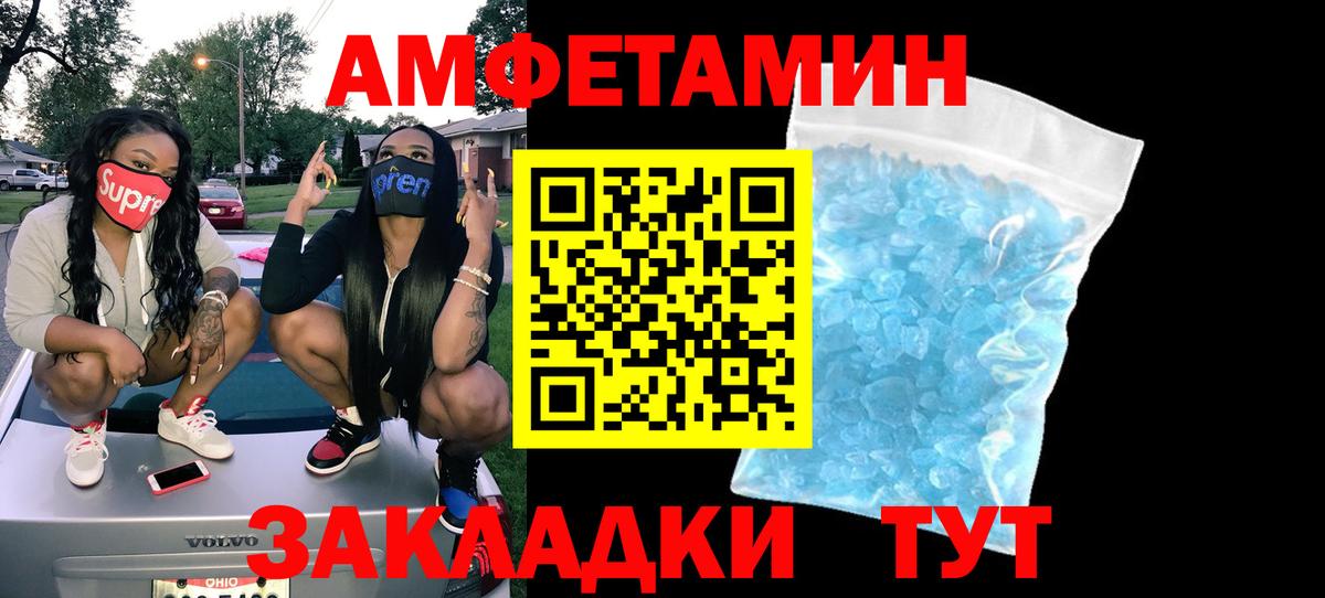 АМФЕТАМИН 97% Магадан