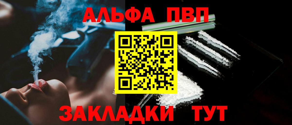 Альфа ПВП VHQ  APVP  Вход с VPN  Магадан  Alfa_PVP СК 