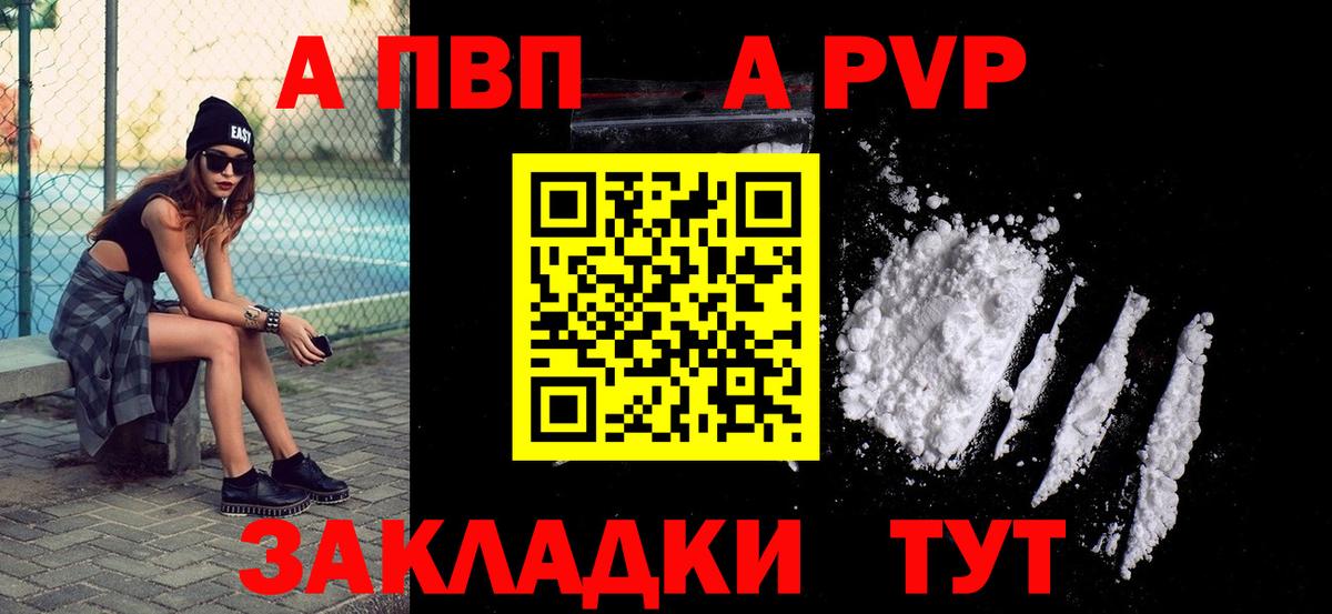 A-PVP крисы CK Магадан