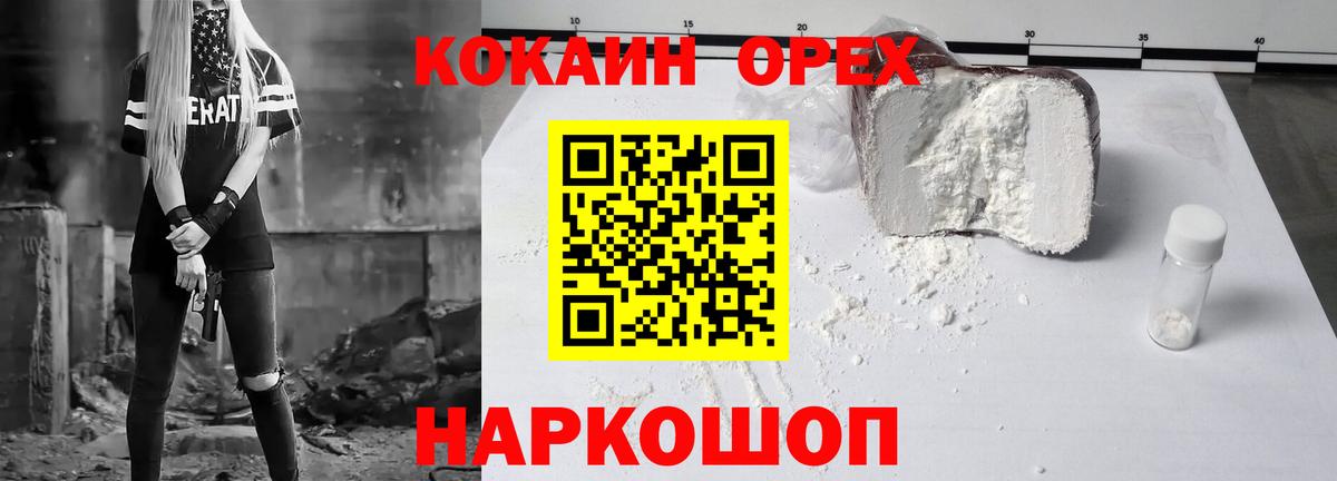 Магадан  Кокаин Эквадор  COCAIN  Вход с VPN  COCAIN Columbia 