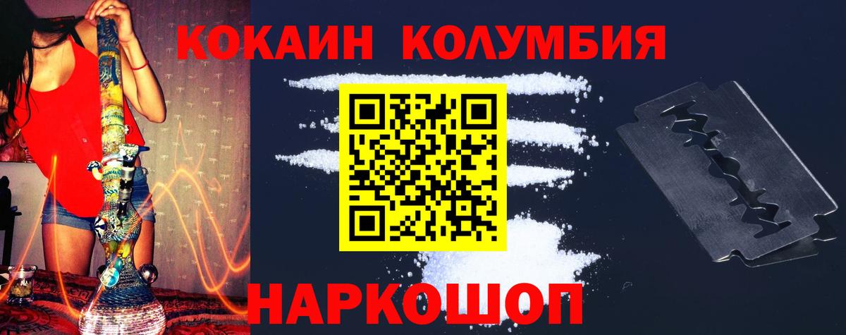 КОКАИН VHQ Магадан