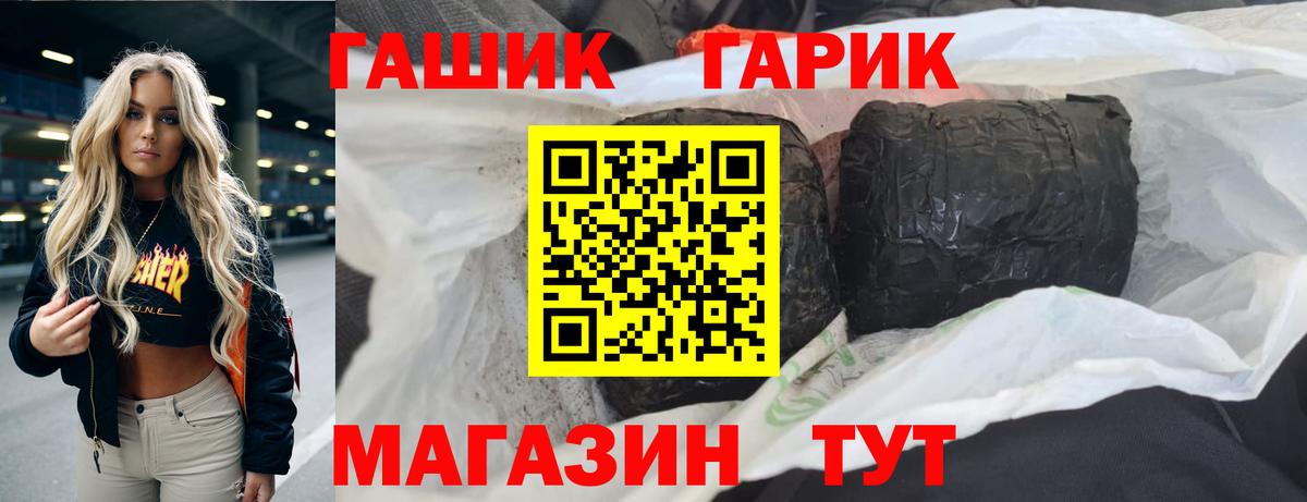 Гашиш  ГАШ индика сатива  Вход с VPN  ГАШИШ убойный  Магадан 