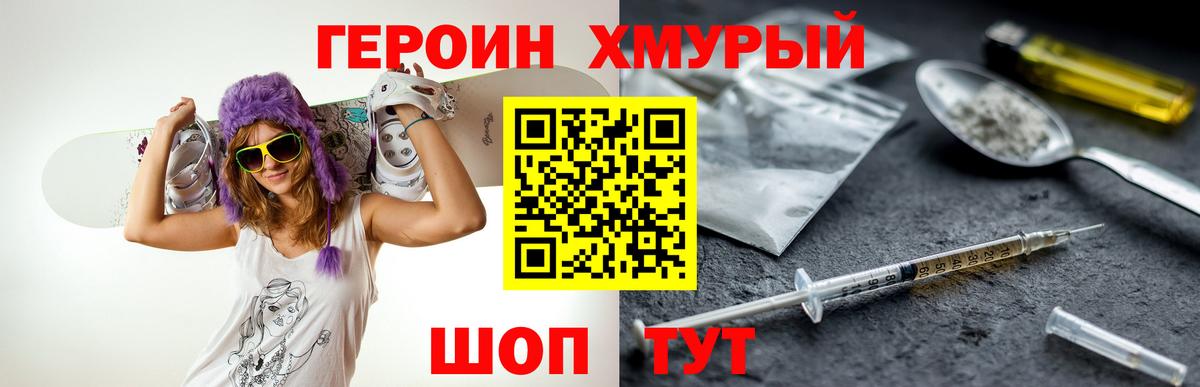 ГЕРОИН гречка Магадан