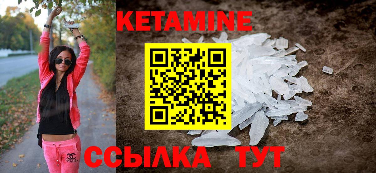 Кетамин ketamine  Вход с VPN  Кетамин ketamine  Магадан 