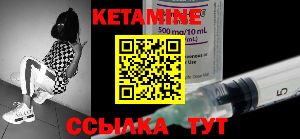 Кетамин VHQ Магадан