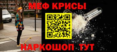 мефедрон Бузулук