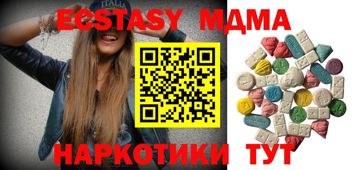 МДМА кристаллы Магадан