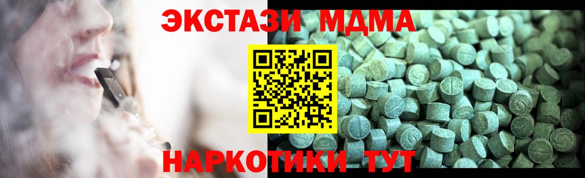 Магадан  MDMA VHQ  Вход с VPN  МДМА Molly 