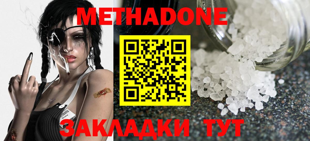 МЕТАДОН VHQ  Вход с VPN  Метадон VHQ  Магадан 