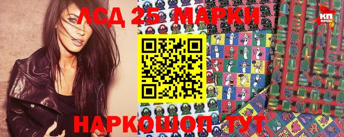 Наркотические марки 1,8мг Магадан