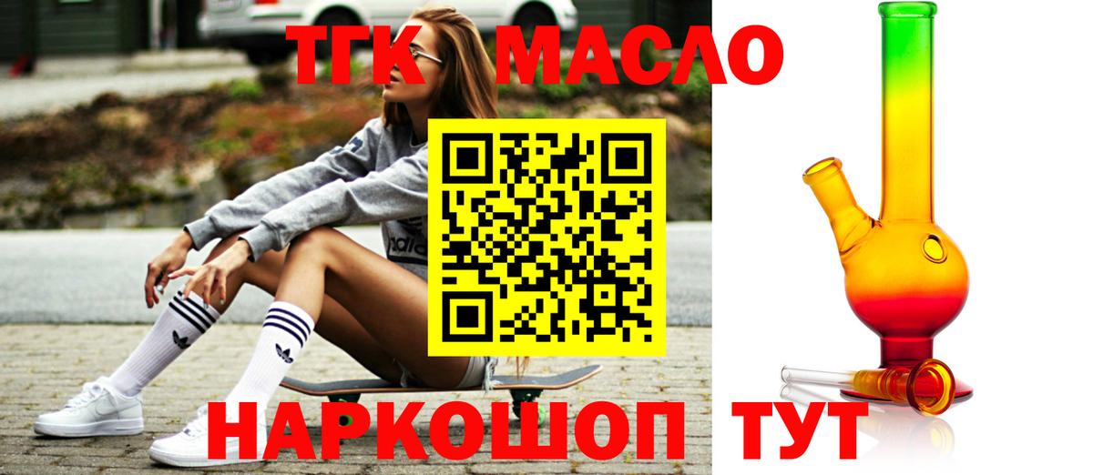 ТГК вейп с тгк Магадан