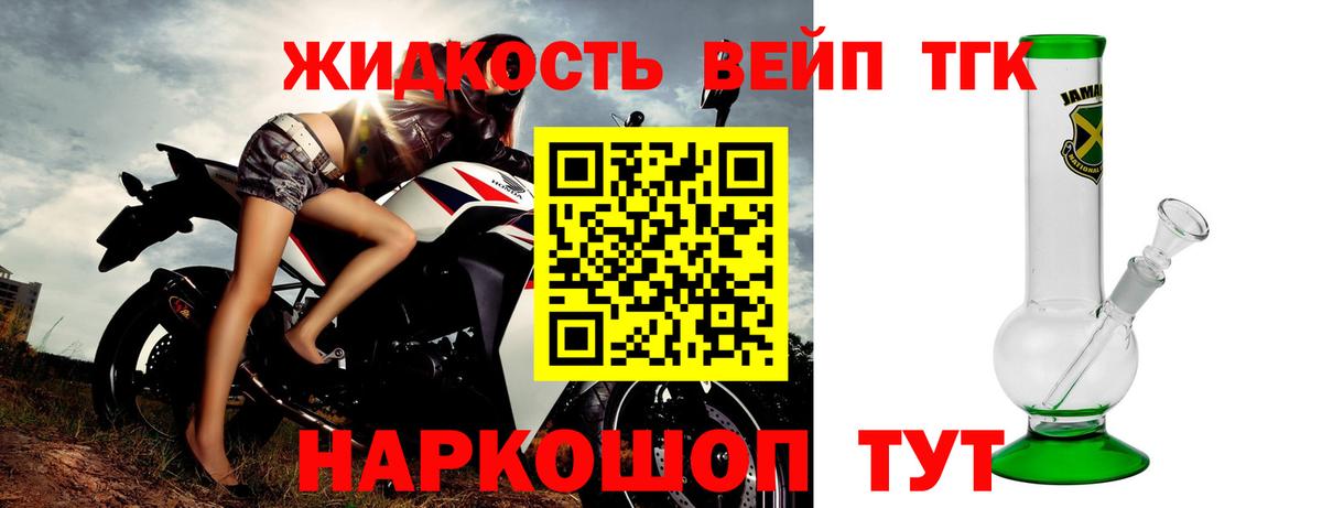 ТГК жижа  Вход с VPN  Дистиллят ТГК Wax  Магадан 